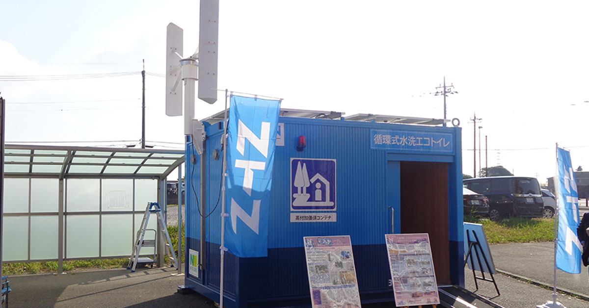 高付加価値コンテナ」の展示 ～第12回 全国「道の駅シンポジウム」in